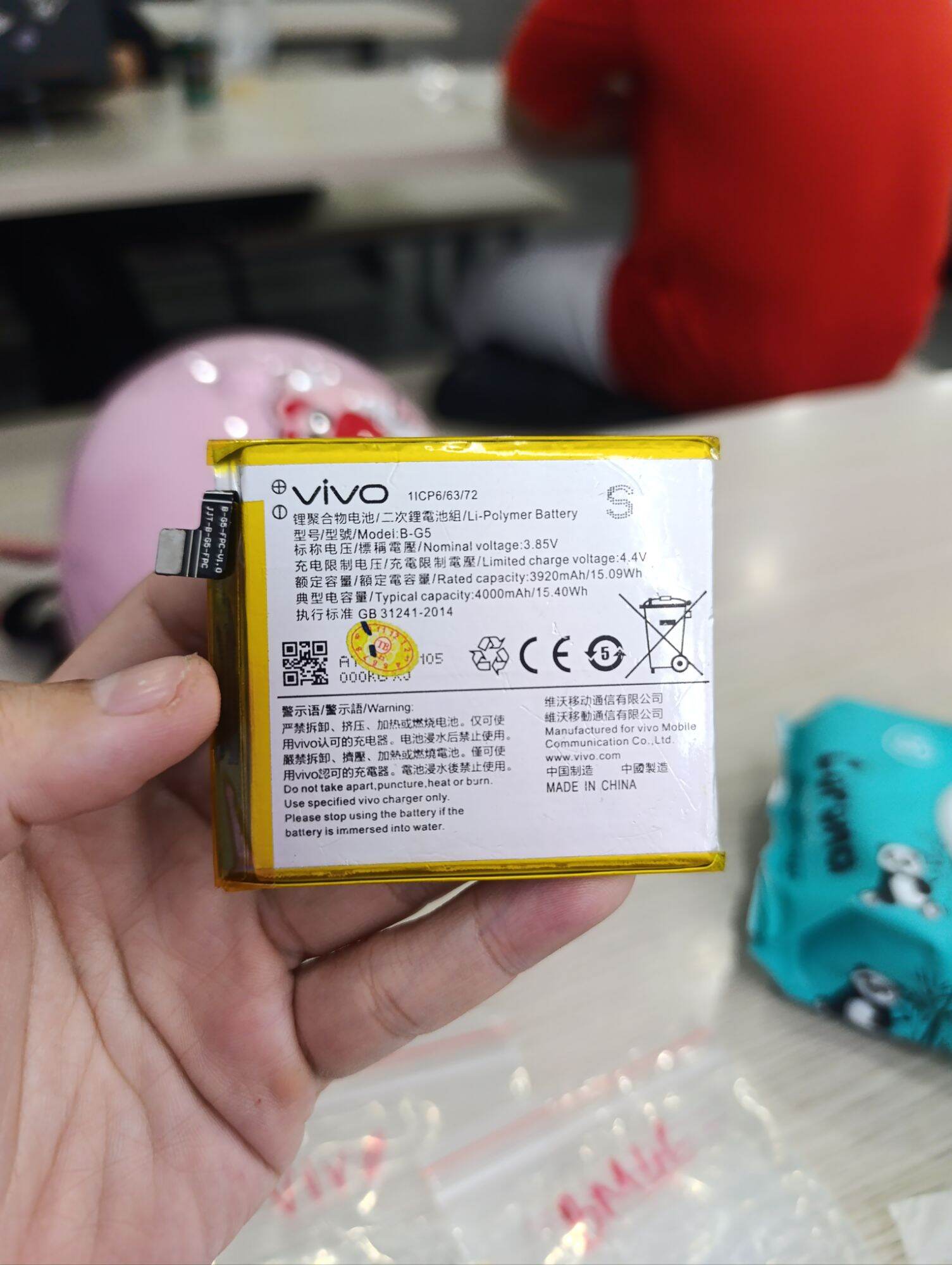 Vivo V15, V17, X27, Vivo B-G5 Battery, Original Company Small Battery - 4760Mah