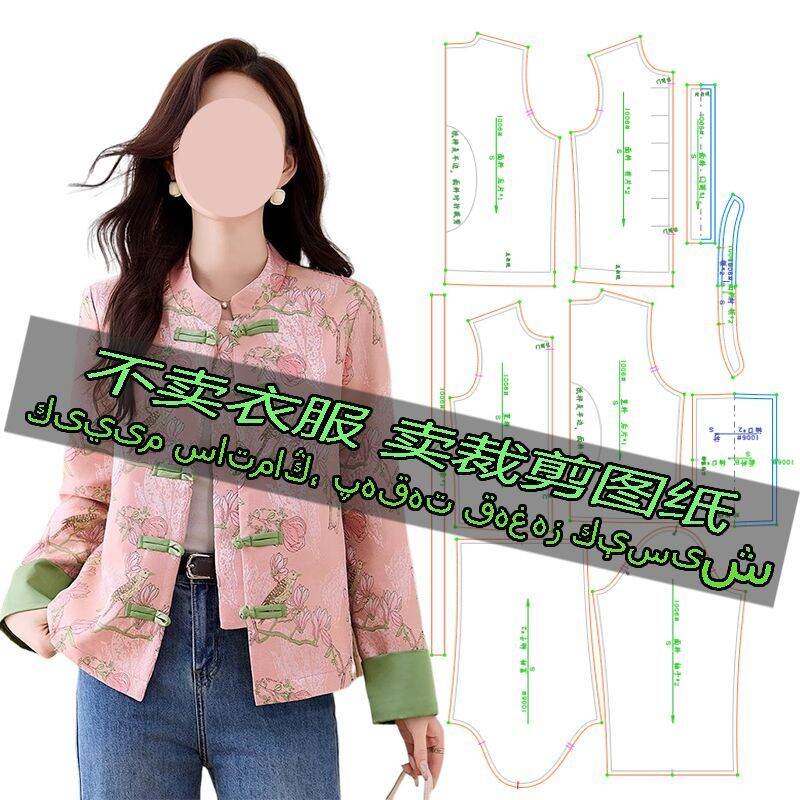 New Chinese Style Short Jacket Pattern Paper with Button High Quality Elegant Lady Top DIY Sewing Ma