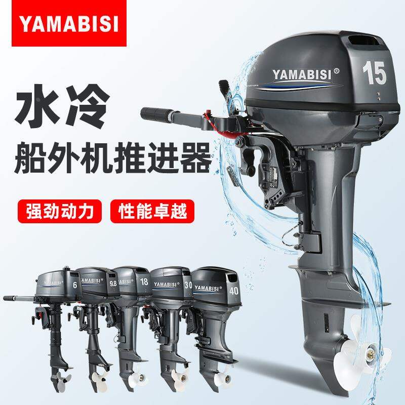 SAIWEISI | 4-Stroke 2-Stroke Outboard Motor For Inflatable Boat Giá 50,779,000 Đồng*Miễn phí vận chuyển