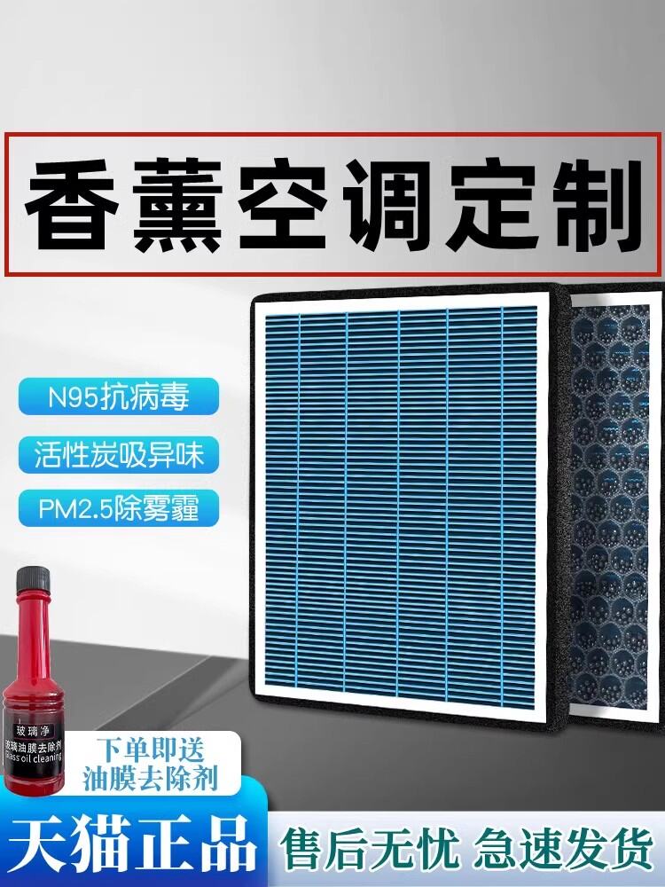 Lõi Lọc Không Khí Ô Tô Đa Chức Năng Cho Honda Accord Civic HR-V Fit XRV CR-V Sensation Odour Control