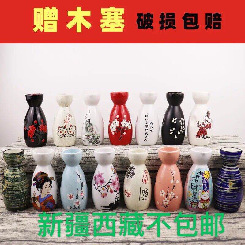 Bình rượu ấm gia dụng cổ điển gốm sứ kiểu nhật, bình rượu sake, bình rượu vàng, bình rượu hefeng, bình rượu trắng sake, bình chia rượu