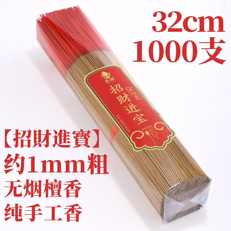 Smoke-Free Incense Incense Worship Incense Buddha Worshiping Incense Incense Sandalwood and Incense Home Environmentally Friendly Bamboo Stick Incense Avalyiteshvara Incense Incense Sticks Buddha Worship Incense Incense