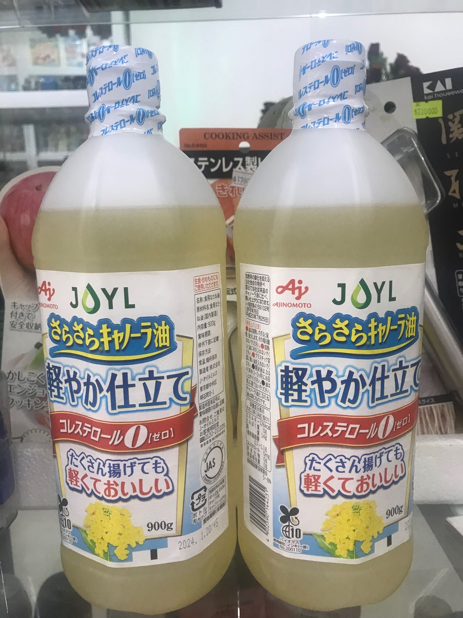 Dầu Ăn Hoa Cải 1lit