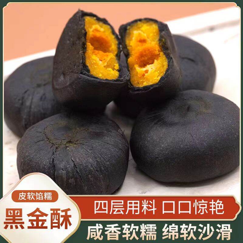 Black Gold Egg Yolk Morning Bread Snack Leisure Snowy Bride Egg Yolk Crisp Whole Box Popular Chinese