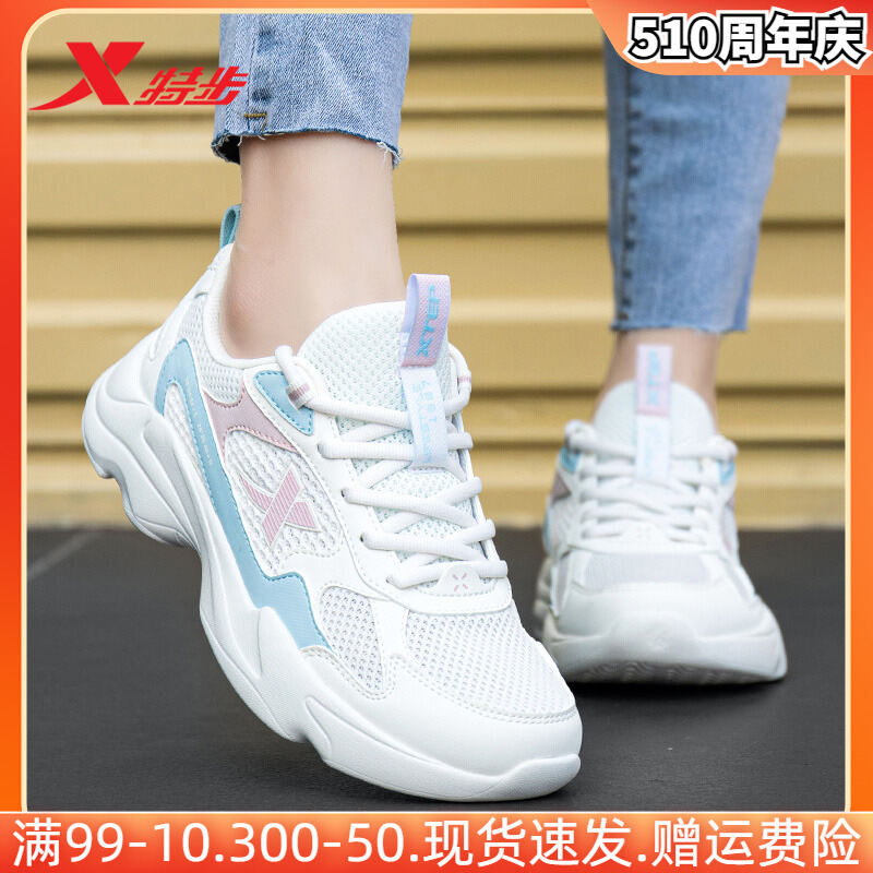 Giày Nữ Xtep Giày Thể Thao Giày Chunky Sneaker Nữ Giày Chạy Bộ Thoáng Khí Mặt Lưới Mẫu Mỏng Mùa Hè Giày Trắng Cửa Hàng Flagship Chính Thức