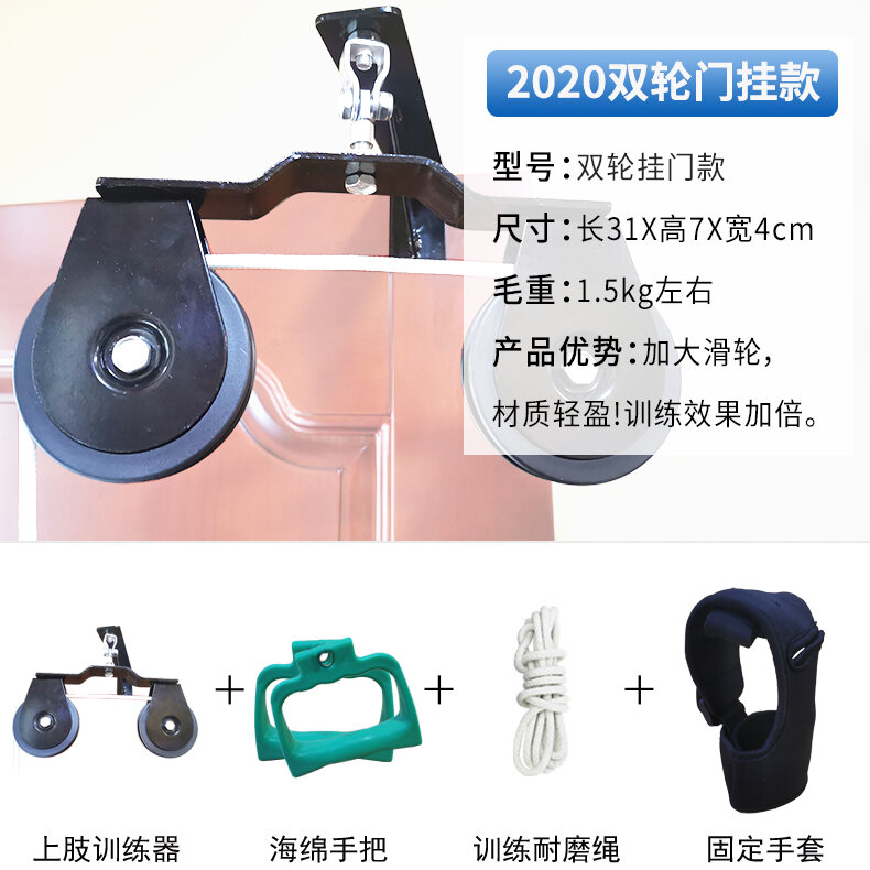 Thiết bị luyện tập phục hồi chức năng chi trên trúng gió liệt nửa người già vòng treo ròng rọc thiết bị luyện tập kéo tay gia dụng