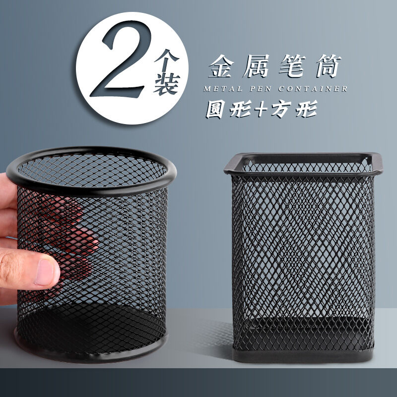2 Hộp Bút Kim Loại Hình Tròn Hộp Đựng Bút Lưới Mắt Lưới Để Bàn Văn Phòng Ống Đựng Cọ Trang Điểm Đơn Giản Sáng Tạo Hộp Bút Đồ Dùng Văn Phòng Đa Chức Năng Sức Chứa Lớn Ống Bút Đế Bút Bàn Làm Việc Học Sinh