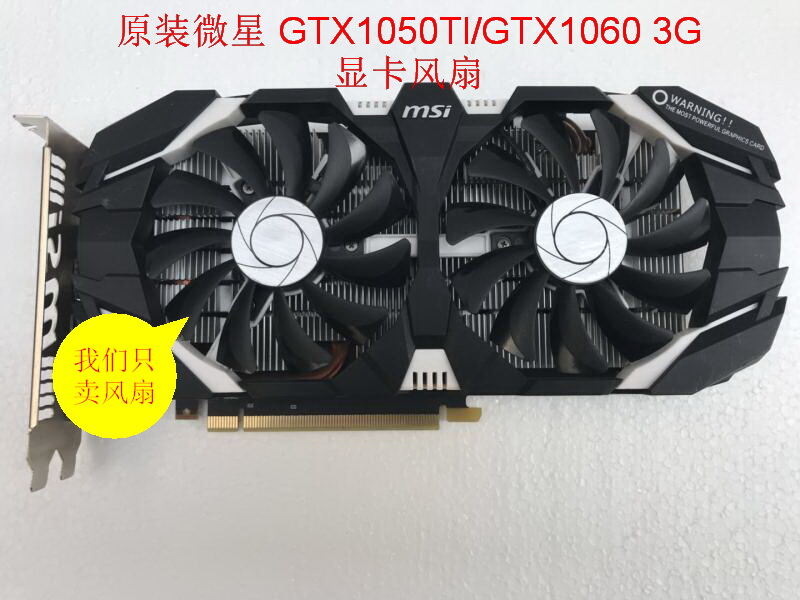 Quạt Card Đồ Họa MSI GTX1050Ti 1060 3G Chính Hãng