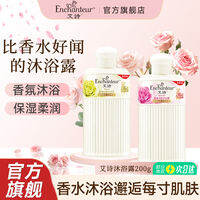 Enchanteur | Gel Tắm Dưỡng Ẩm Hương Thơm 200ml