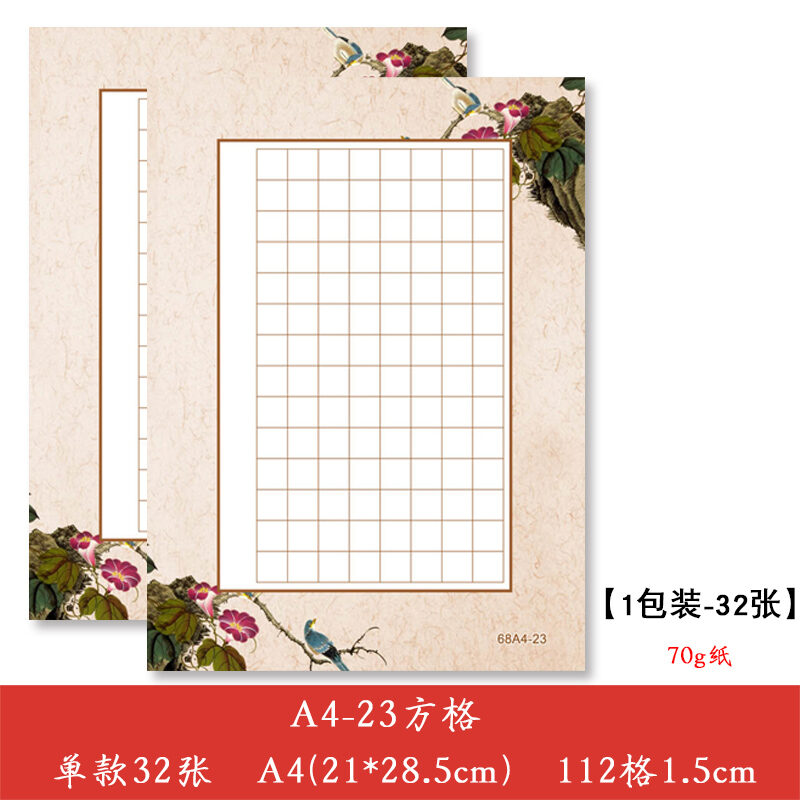 Combo 5 xấp giấy tờ luyện ghi chép chữ Hán đàng Kẻ Ô Vuông nhỏ (màu đỏ) dùng để làm luyện ghi chép chữ Nhật Hàn Trung dành riêng cho tất cả những người mới nhất học tập + tặng 1 bút