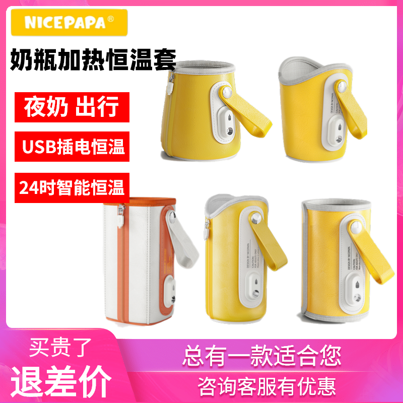 Sữa Bố Chai Nhiệt Ấm Sữa Bộ USB Sưởi Ấm Đa Năng Pigeon Chai Cách Nhiệt Túi thumbnail
