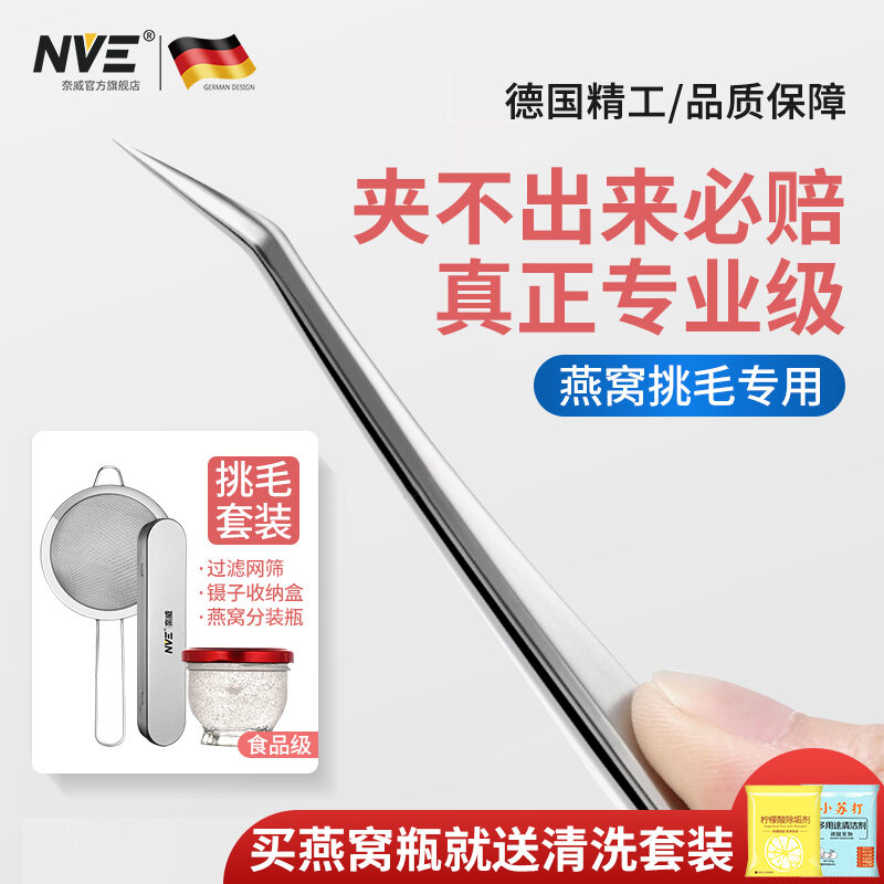 Dụng cụ thần thánh lựa lông tổ yến, nhíp nhọn, nhíp kẹp lông, dụng cụ chuyên dùng để nhổ lông, bộ ba chiếc lựa lông tổ yến bằng thép không gỉ