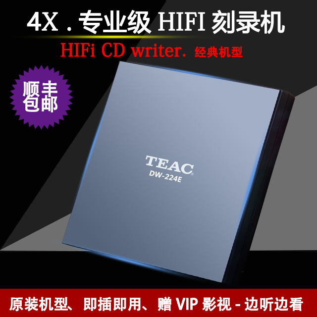 Bộ âm thanh đầu tiên teac đầu ghi âm cd usb bên ngoài ổ đĩa cd 4x chuyên nghiệp tặng ổ đĩa hifi g nhạc không phá hủy