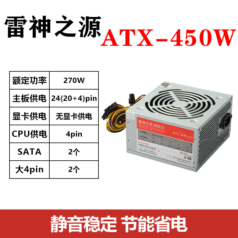 Nguồn điện máy tính bàn mới w500w550w600w650w750w, hộp máy chính, card đồ họa pc, nguồn điện máy tính im lặng