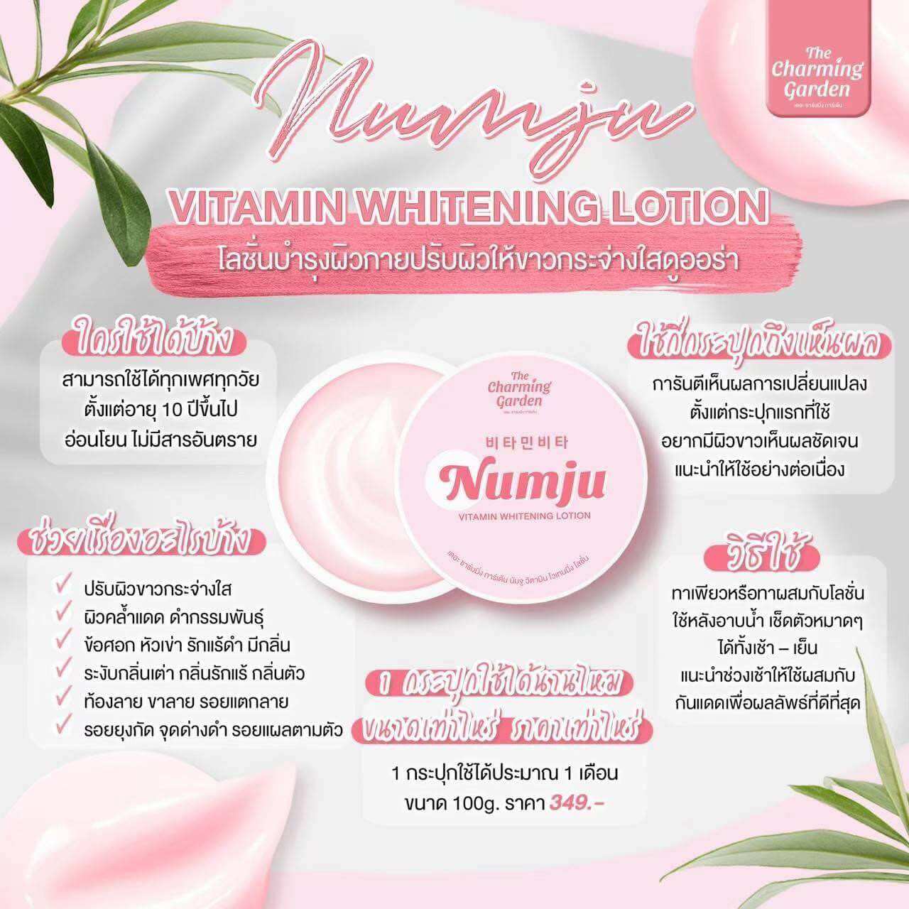 Kem NUMJU dưỡng trắng da mờ thâm rạn Thái Lan 100g