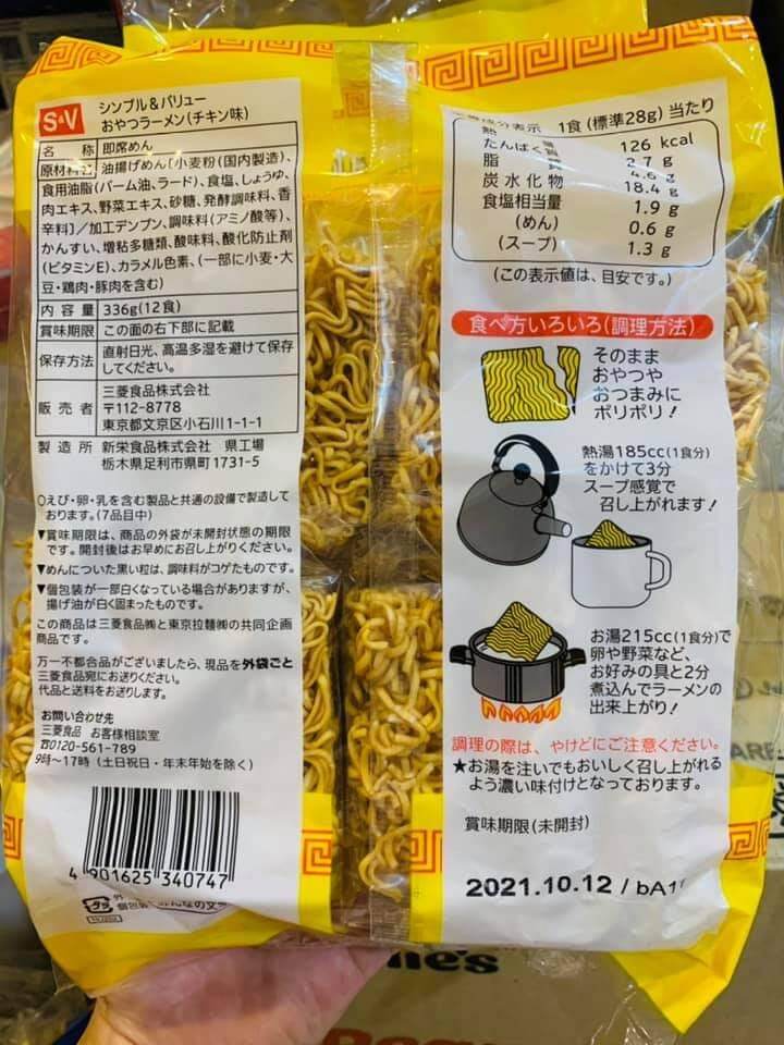 MÌ GÀ 12 VẮT NHẬT BẢN