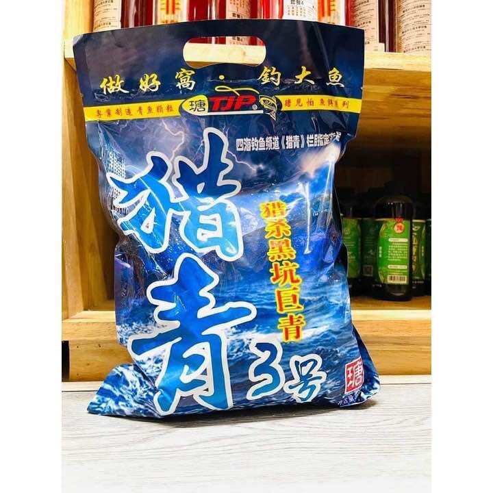 Mồi Hạt TJP Xả Dụ Cá Trắm Đen,Chép,Trắm Cỏ...