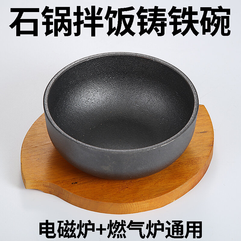 Bát cơm gang phong cách Hàn Quốc dùng cho bếp điện từ Sử dụng thương mại Thương hiệu hàng đầu không nắp