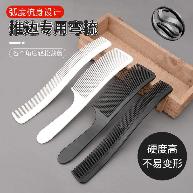 Lược Cắt Tóc Nam Chuyên Nghiệp, Lược Cong Đầu Bằng, Lược Chải Cong Hình Cung Của Tiệm Cắt Tóc, Lược Cắt Tóc, Lược Cắt Tóc Chuyên Dùng Cho Nhà Tạo Mẫu Tóc