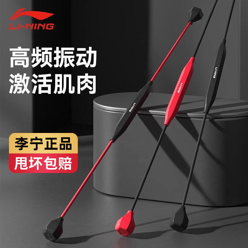 Thanh Đàn Hồi Li-ning Thiết Bị Tập Thể Dục Thanh Dụng Cụ Thần Thánh Tập Luyện Giảm Cân Gia Dụng Thanh Feilishi Sản Phẩm Chính Hãng Đốt Cháy Mỡ Nam Thể Thao