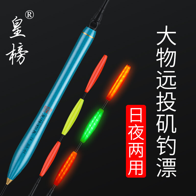 Phao câu cá điện tử dùng ngày đêm phao câu cá siêu nổi tiếng câu cá đánh bắt trên mỏm đá câu cá đêm phao câu cá đêm trượt xa huangbang