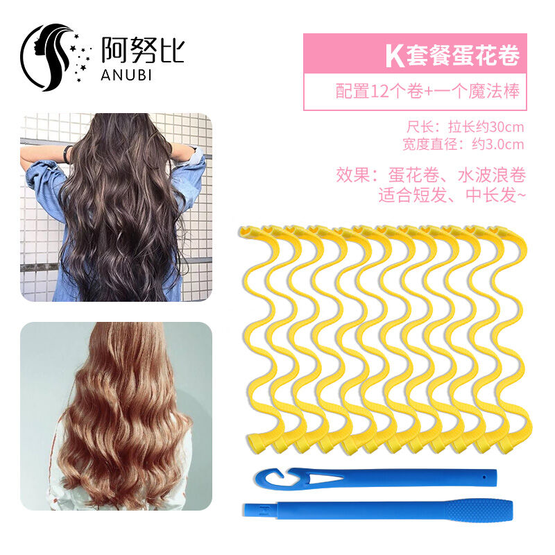 Dụng cụ thần thánh uốn tóc dụng cụ uốn tóc dụng cụ uốn tóc tóc mái tóc mái không khí cài trong người lười cuộn nhựa tạo kiểu cho giấc ngủ gợn sóng to không làm tổn thương tóc