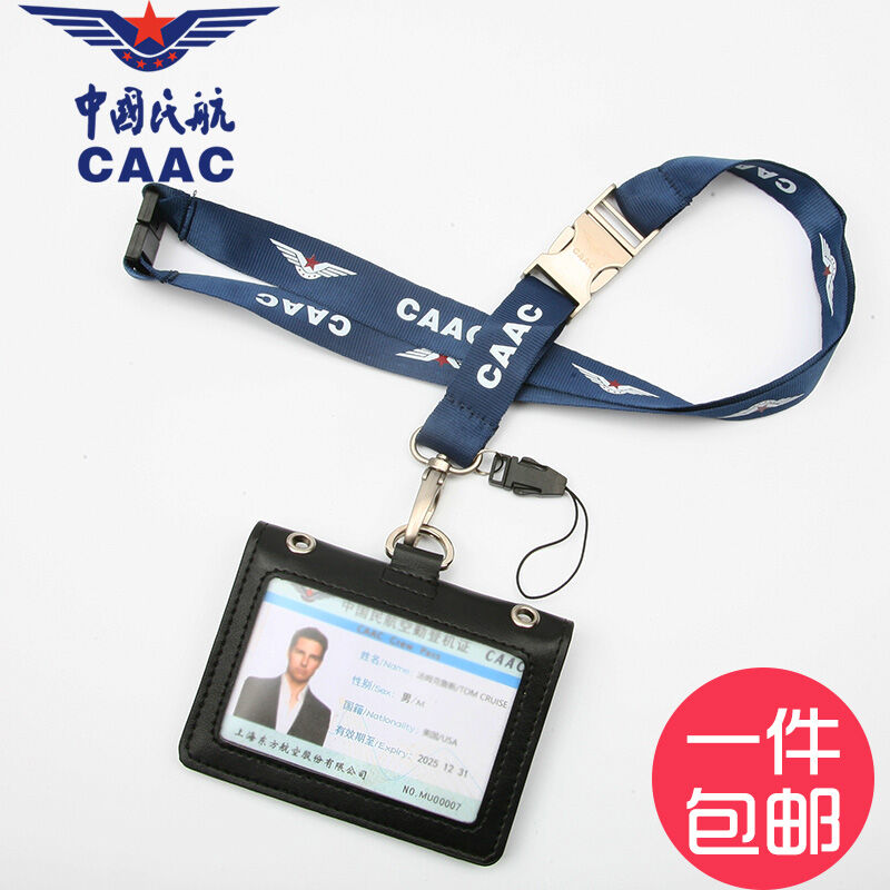 China's Civil Aviation Horizontal Version of the Single and Double Layer Documents Ferrule Unit Work Leather Leather Certificate Holder