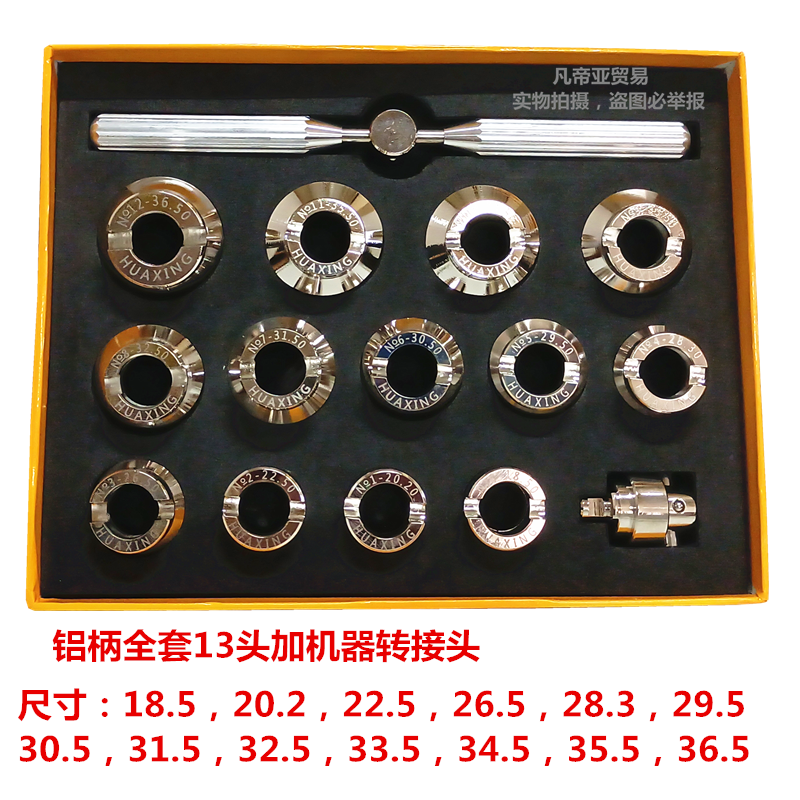 Dụng cụ sửa đồng hồ, dụng cụ mở nắp sau bánh răng 5537, dụng cụ mở đồng hồ đeo tay, dụng cụ mở nắp đồng hồ chuyên dụng