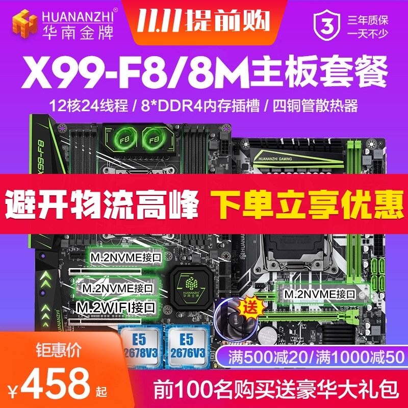 Bảng giá Quần Tây Nam X99-F8 Bo Mạch Chủ CPU Bộ Máy Tính Để Bàn Ăn Gà Trò Chơi DDR4 2680v3 Huananzhi Phong Vũ