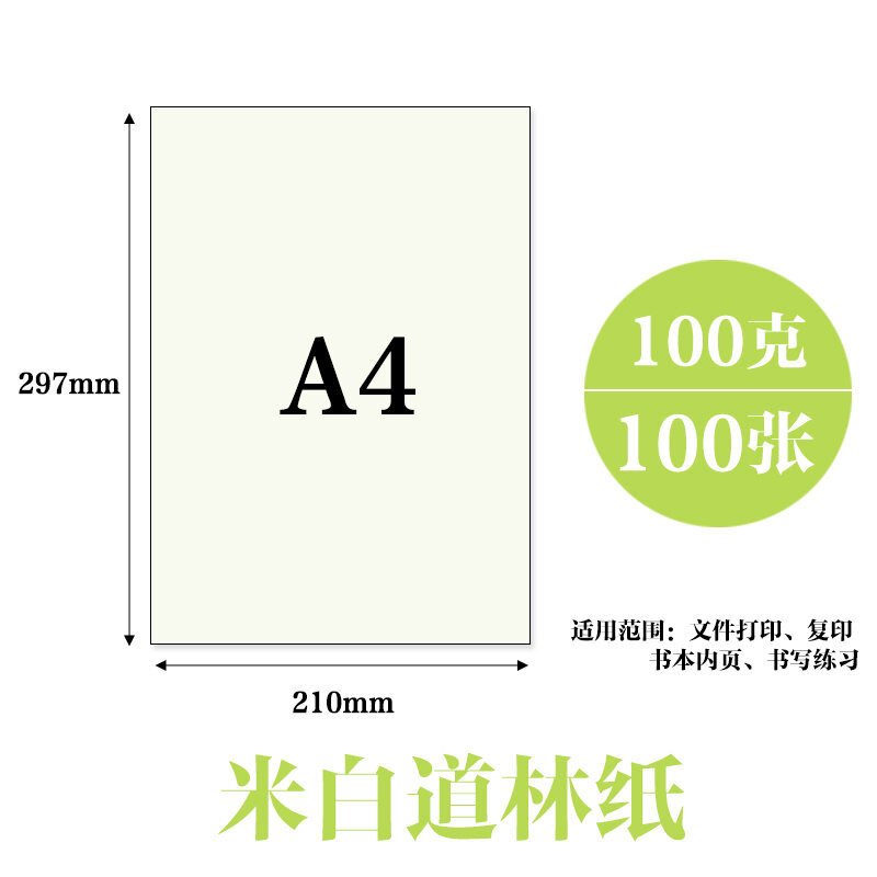 Papercraft Dōlin A4/A3/A5/A5m/Yellow-White 80g 100g 120g 150g Writing Paper for Exams And Printing E