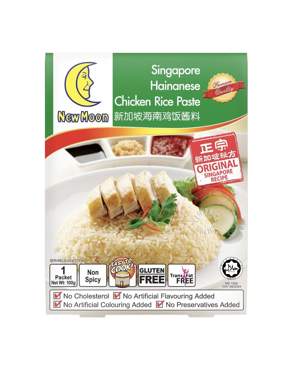 Gói gia vị nấu món cơm gà Hải Nam Singapore New Moon