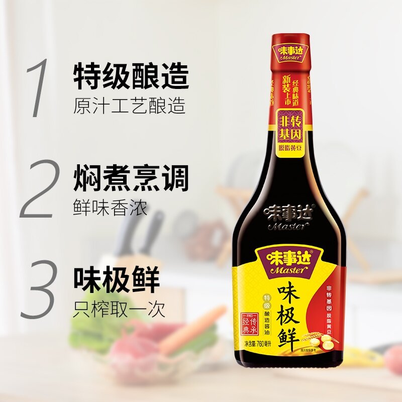 Xì dầu Master- Nước tương đặc biệt thơm ngon 760ml