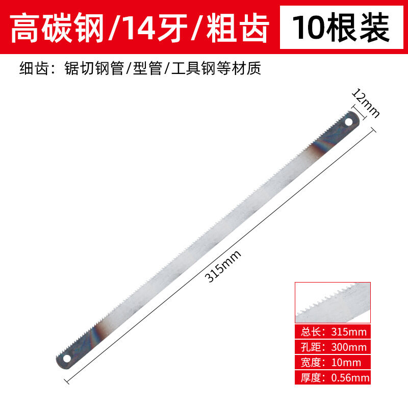 Lưỡi cưa thép carbon cao lưỡi cưa lưỡi cưa lưỡi cưa lưỡi cưa lưỡi cưa kim loại 14/18/24 lưỡi cưa cắt thủ công răng cưa nhỏ