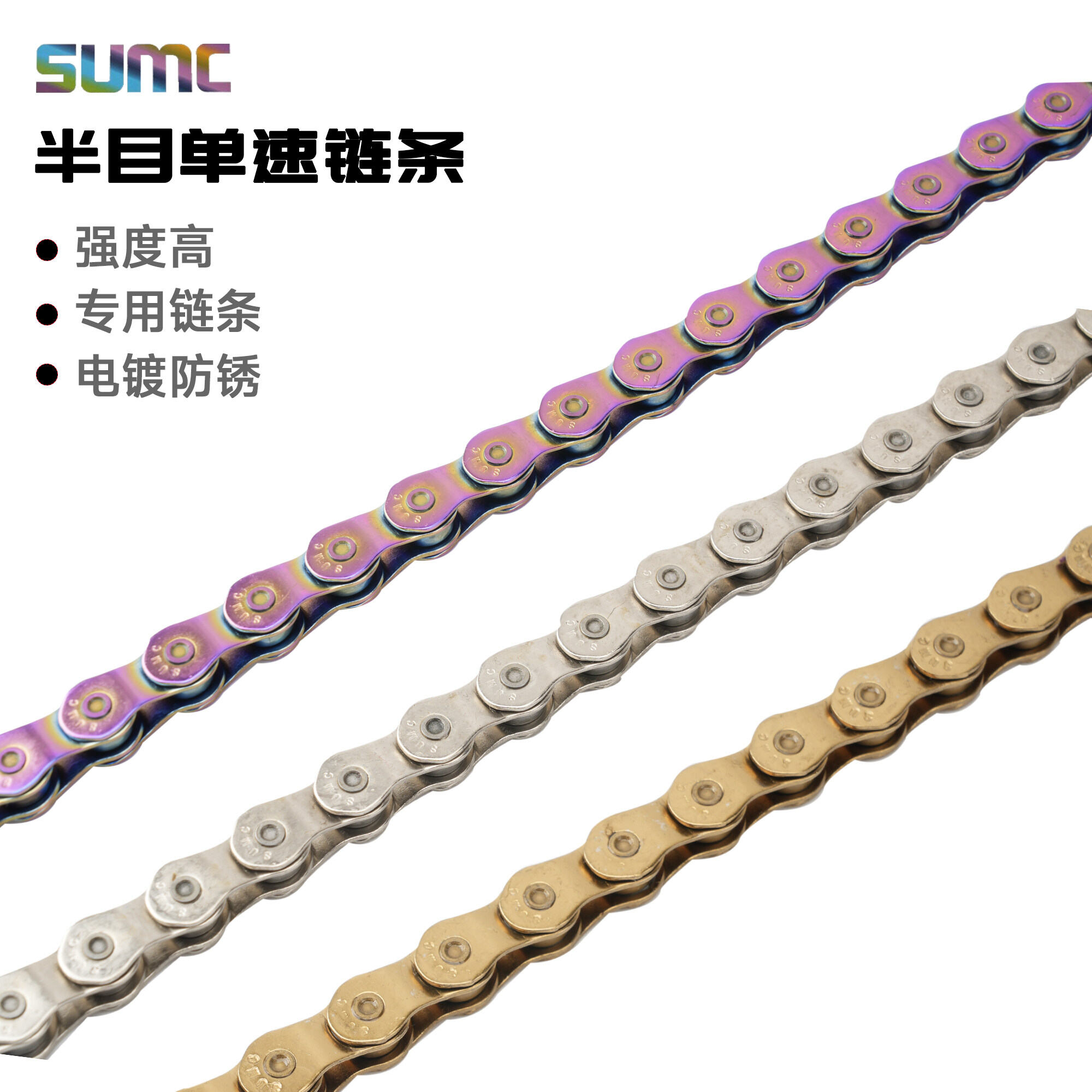 SUMC | Xích Đơn Tốc Có Mối Nửa BMX MTB Fixie
