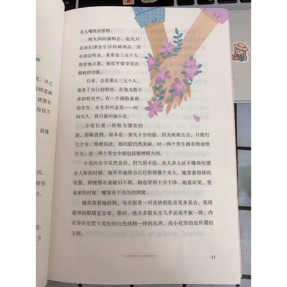 Em đang đợi gió,cũng đang đợi anh