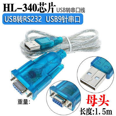 HL-340 USB -RS232 Conversion Wire USB to Serial Port Cable/Com Male and Female Connector 9-Pin Serial Port Cable Support Win7