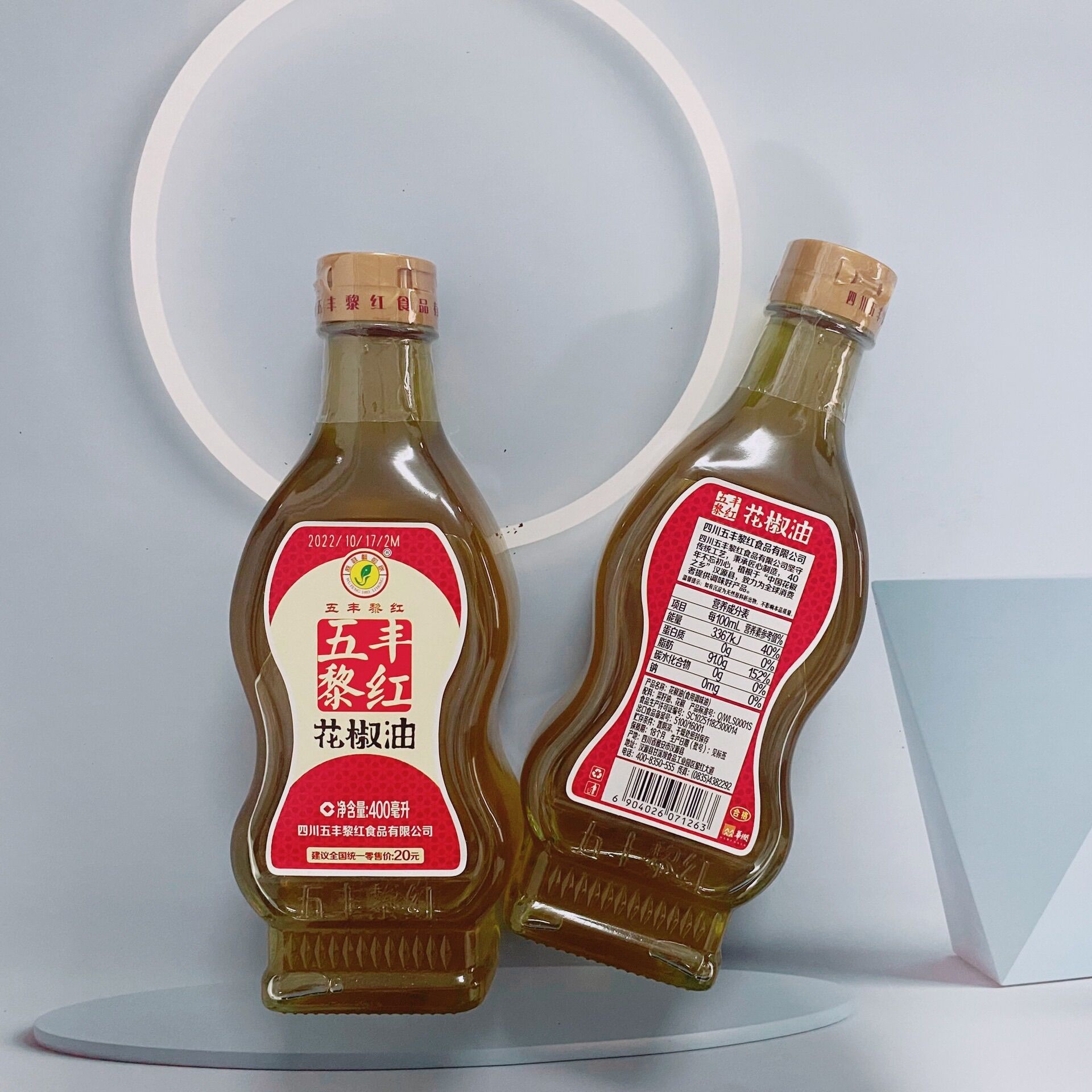 Dầu tê/ dầu hoa tiêu đỏ HongKong 400ml