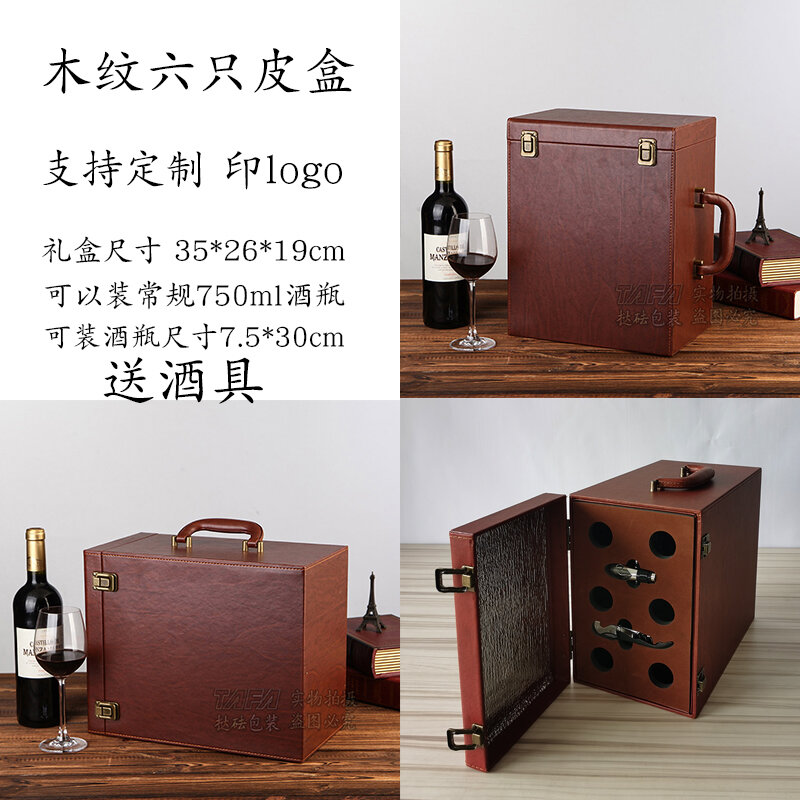 Hộp rượu vang hộp da hộp da giữ nhiệt sáu chai hộp quà rượu vang hộp quà rượu nho hộp đóng gói màu đen 6 chiếc