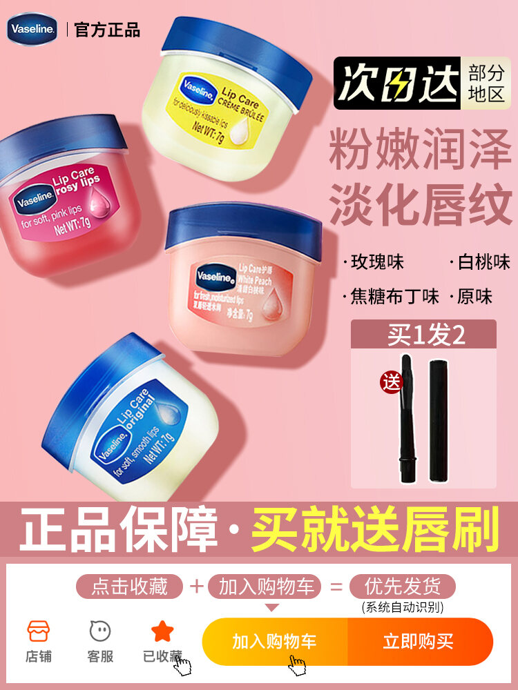 Vaseline Nuôi Dưỡng Son Dưỡng Môi Rosebud Hương Vị Dưỡng Ẩm Son Bóng Cho Nữ Chăm Sóc Môi Da Chết Làm Sáng Môi Đường