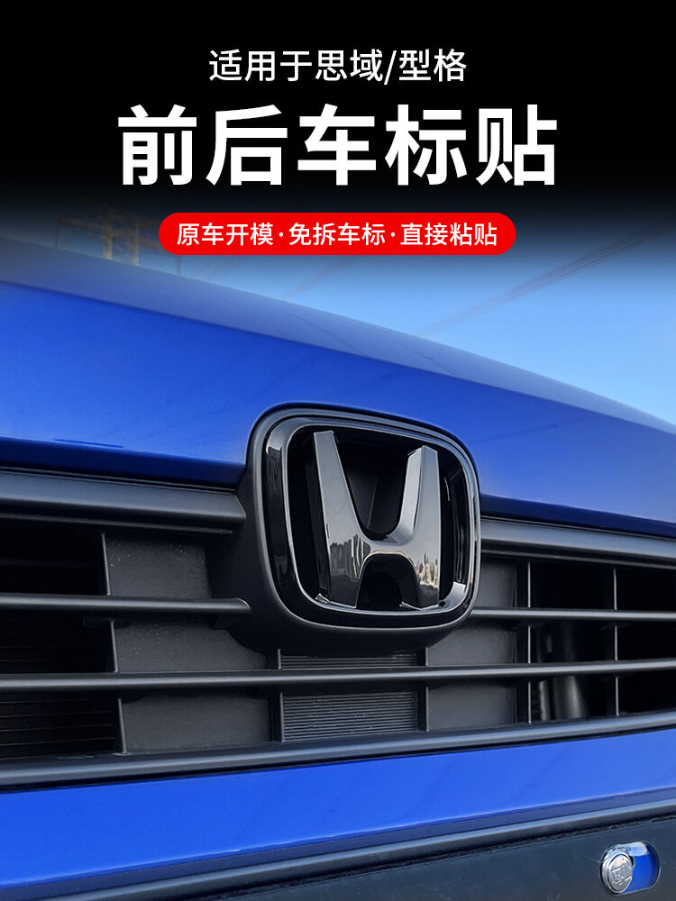 Miếng Dán Logo Xe Honda Civic Type R Phía Trước Và Phía Sau Sáng Màu Đen Sửa Đổi Hoa Văn Sợi Carbon 