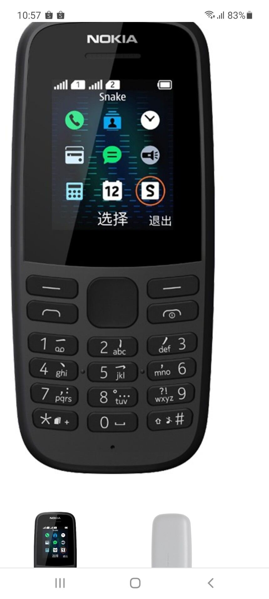 Điện thoại nokia n105 - 2019