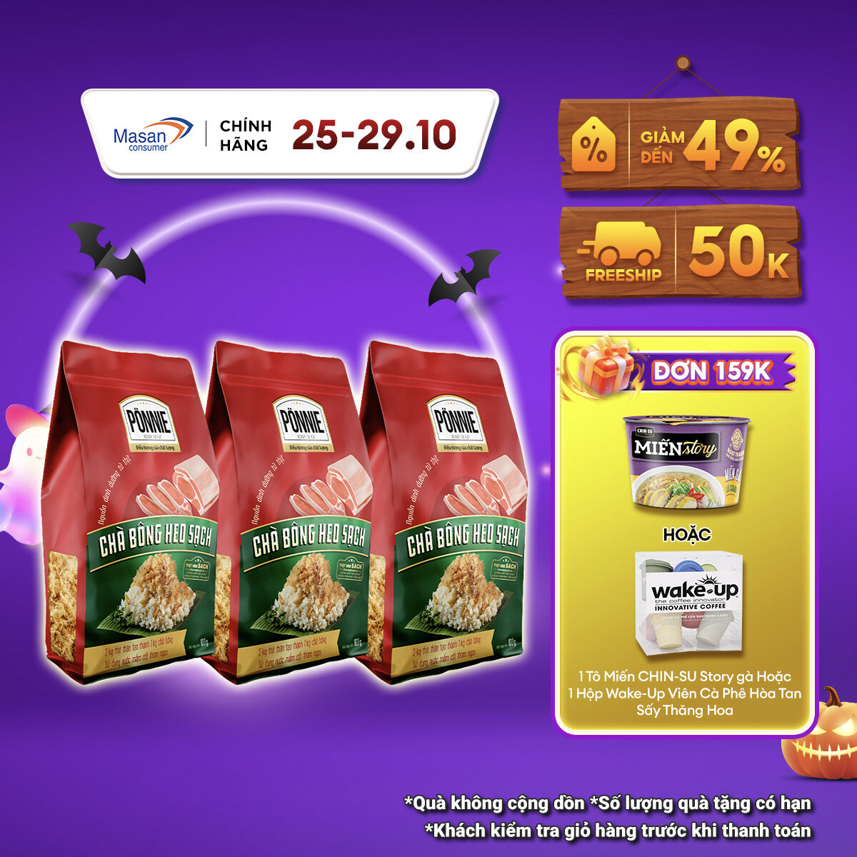 [11.11-13.11 Voucher 18% CHO ĐƠN TỪ 199K][Chọn loại] Chà Bông Ponnie Heo Sạch Gói 100g