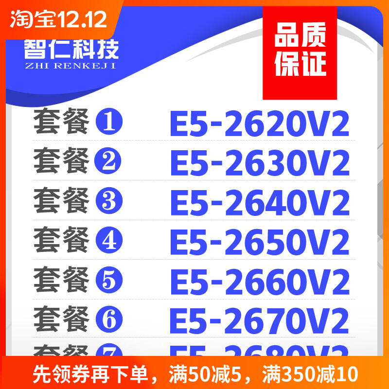 CPU Xeon E5-2620V2 2630V2 2640V2 2670 2660V2 2680V2 2690V2 CPU thumbnail
