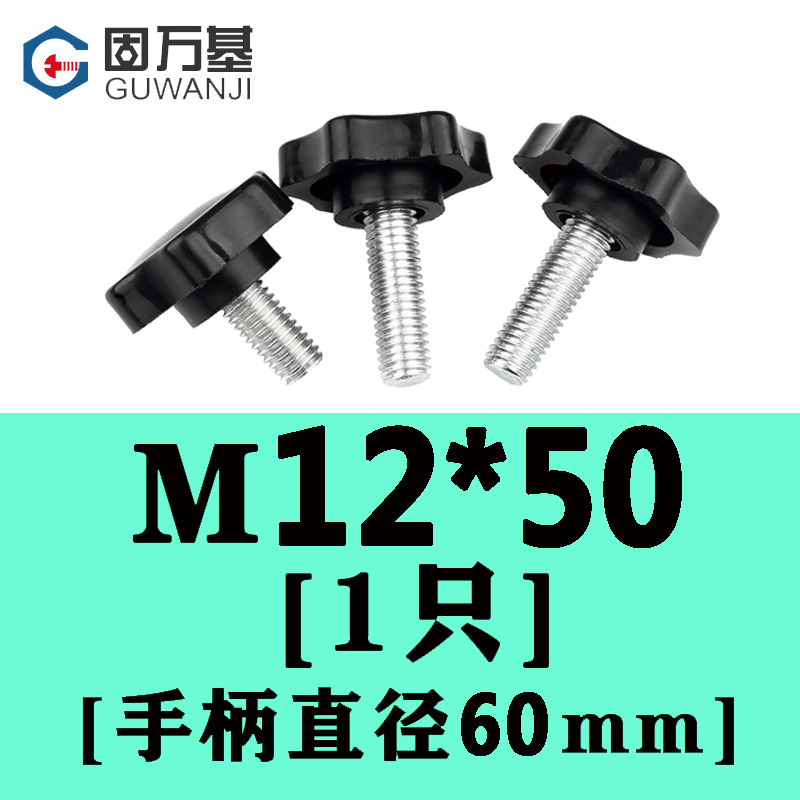 Ốc Vít Tay Cầm Hoa Mai Bu Lông Tay Vặn Cao Su Loại 6 Sao Đinh Vít Tay Cầm Bằng Nhựa Vặn Hình Sao