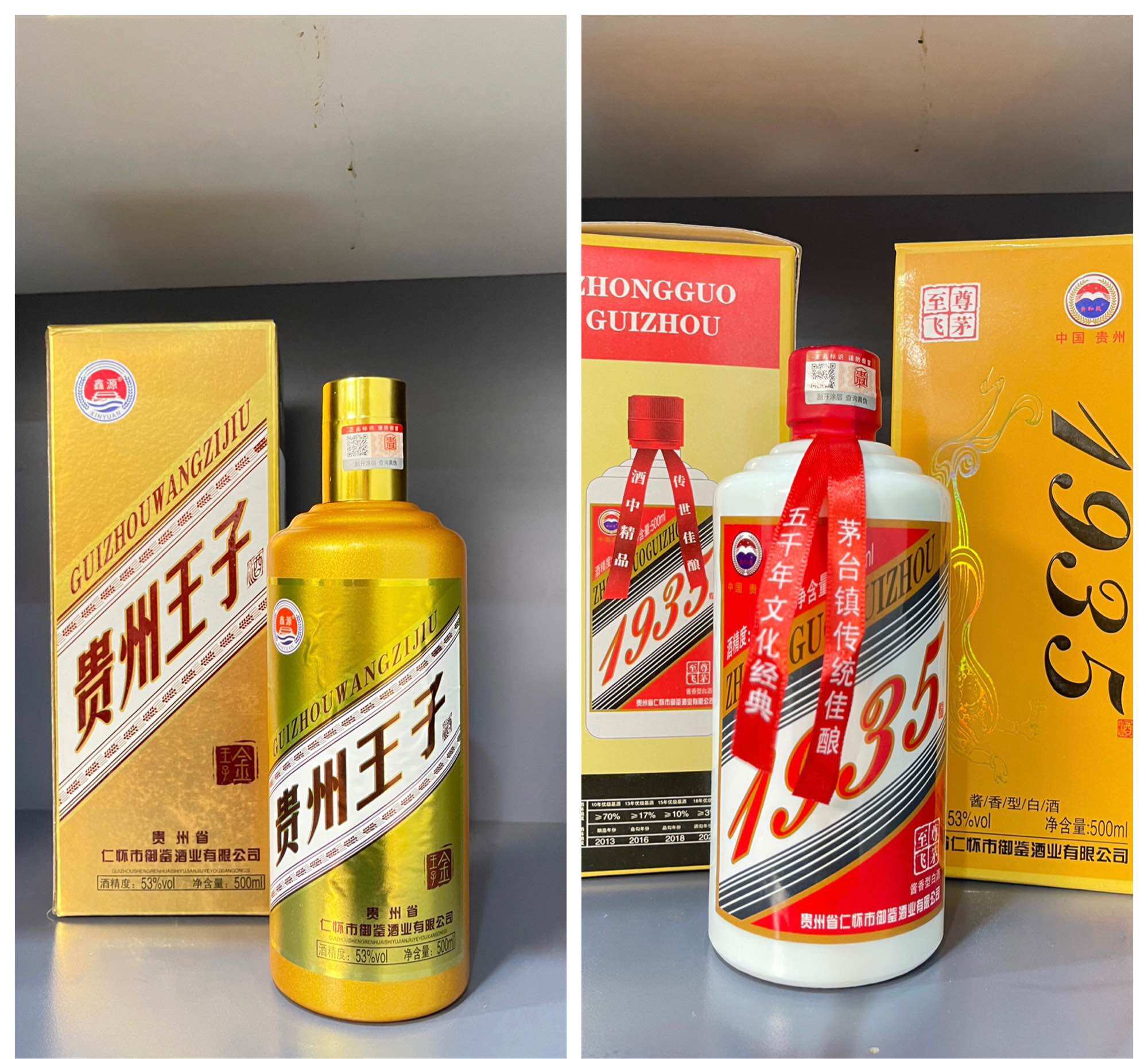 Mao đài 1935 và hoàng tử 1 bình 500ml