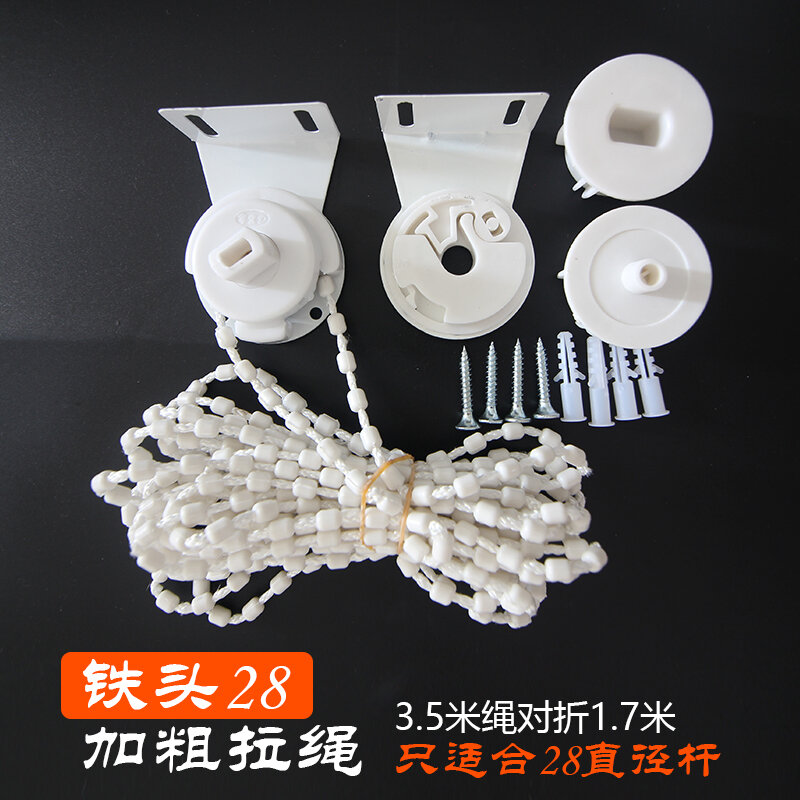 Roller Shutter Accessories Mounting Head Code Beads Lanyard Curtain Curtain Accessories Height Adjustable Control Shutter Accessories Controller Advertisement Bracket