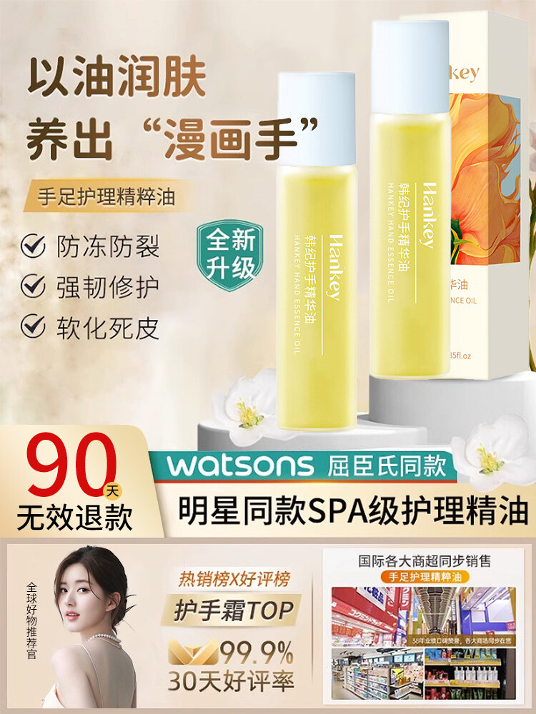 Tinh Dầu Kem Dưỡng Da Tay Dưỡng Ẩm Giữ Ẩm Cấp Nước Giữ Ẩm Làm Sáng Màu Da Chính Hãng Cho Nữ Mát Mẻ Không Nhờn Giữ Hương Thơm Lâu Dài