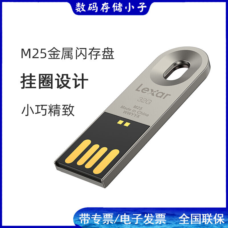 Vòng Chìa Khóa Văn Phòng Công Sở Trên Xe Ô Tô Loại Tấm Mỏng Mini USB Kim