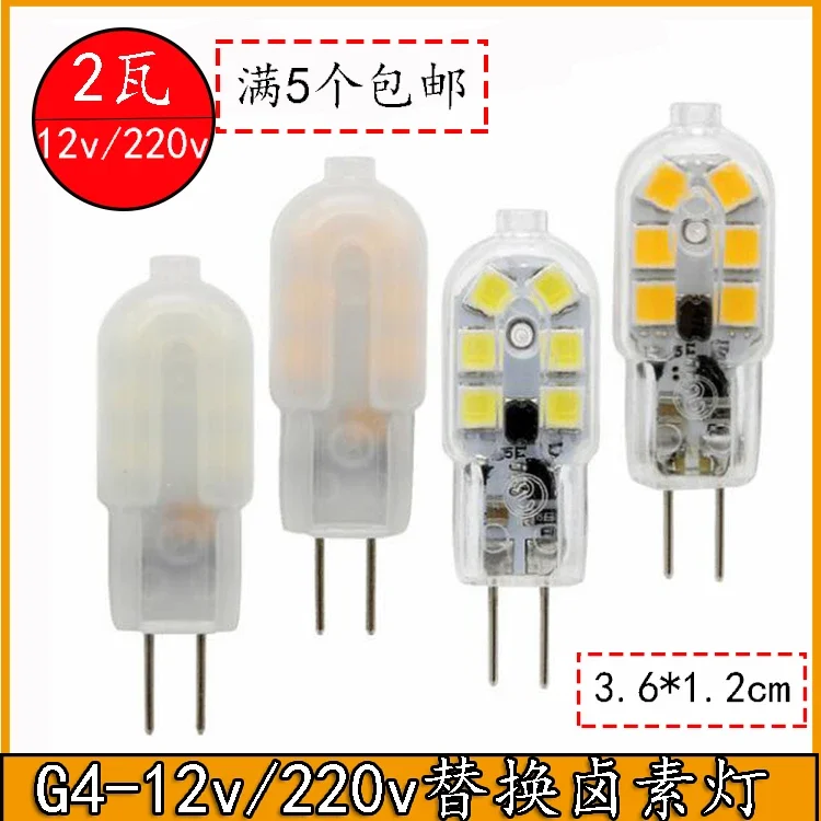 G4 12V 220V LED Đèn Tiết Kiệm Điện Bong Bóng 2835 Chip Thay Thế Đèn Tiết Kiệm Điện Đèn Halogen Đèn Ac12v Kích Thước Nhỏ