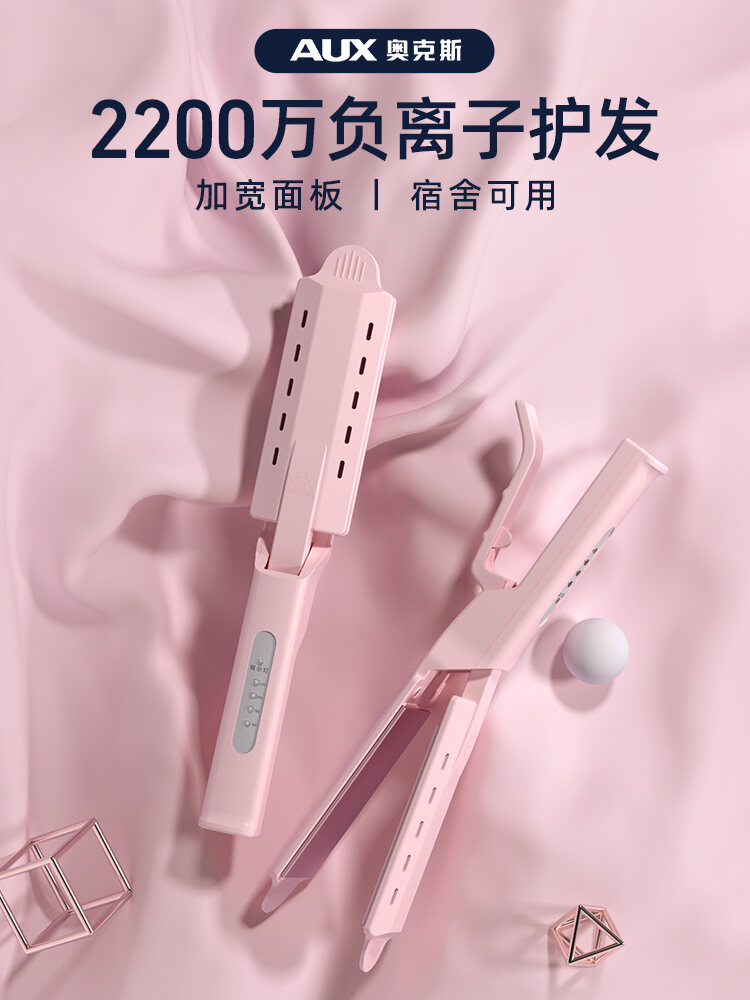 Bàn Chải Ủi Tóc 2 Trong 1 Oux Negative Ion Straightening And Curling Iron Ceramic Plates Travel Frie